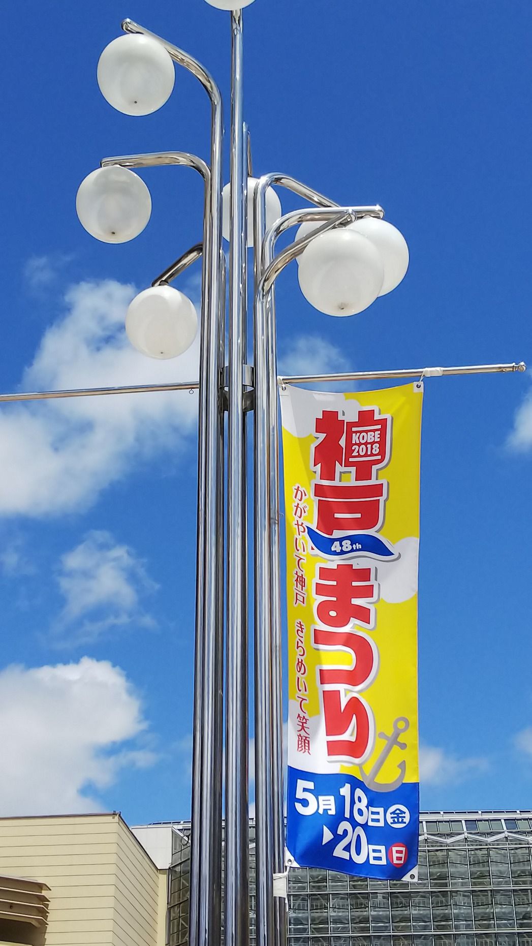 【イベント出店】西区みどりと太陽のまつり