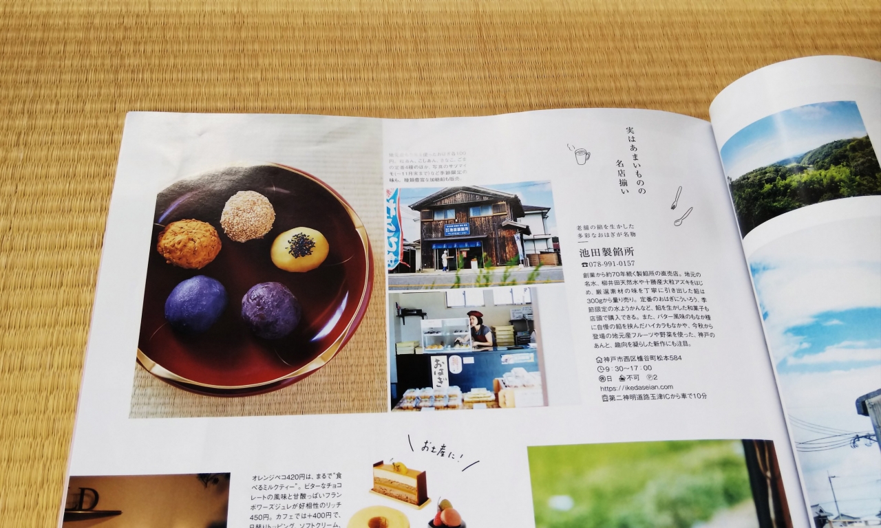 SAVVY１１月号②