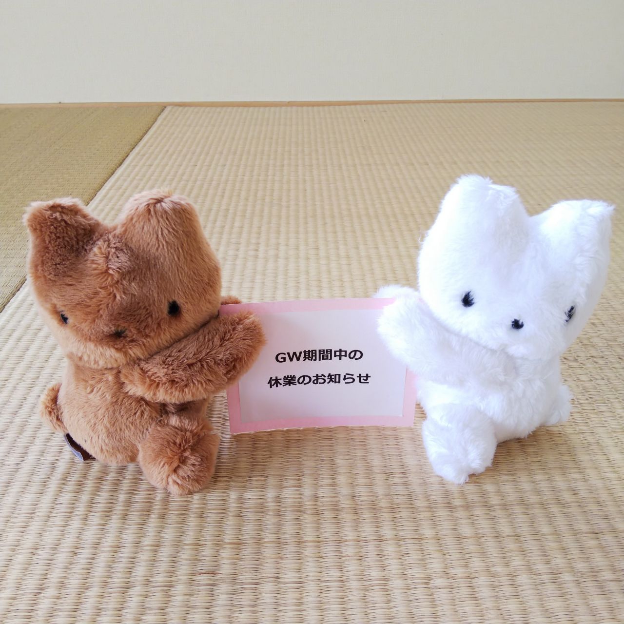 GW期間の休業のお知らせ