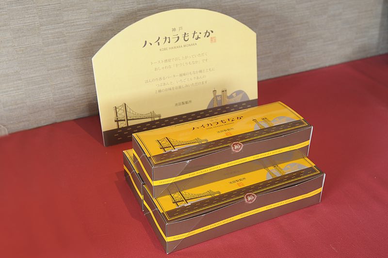 ハイカラもなか