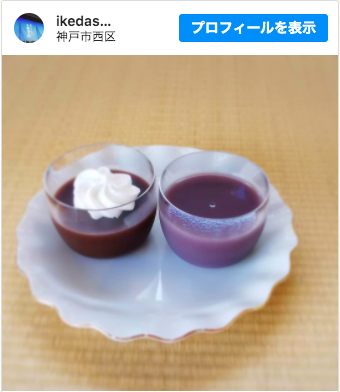 インスタグラムはじめました。